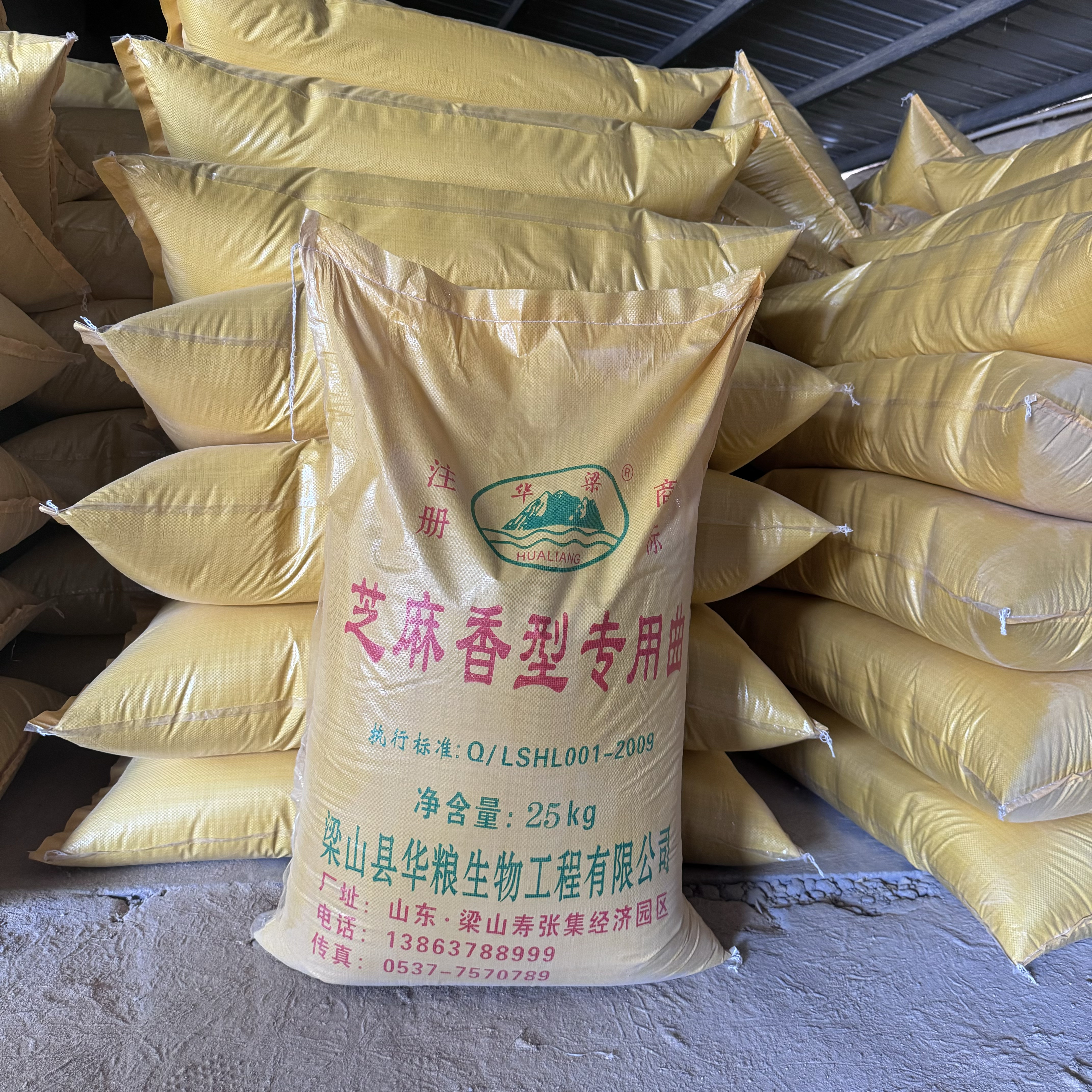 芝麻香型專用曲